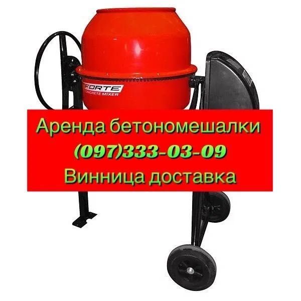 Бетономешалка бетонозмішувач