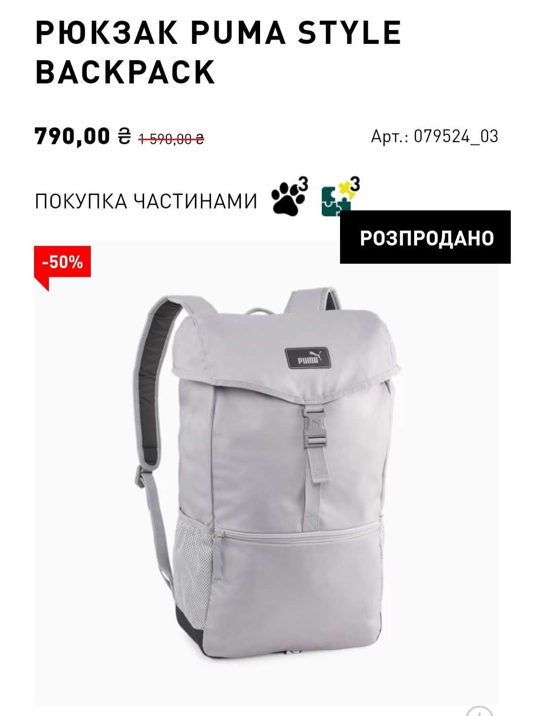 Рюкзак puma оригинал