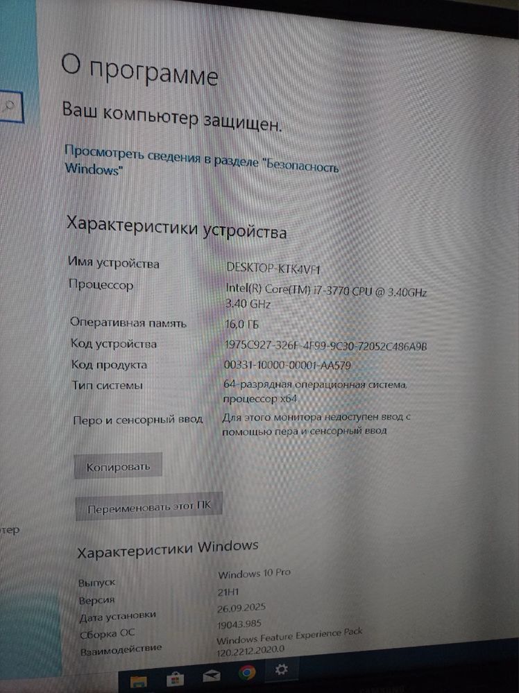 Продам компʼютер
