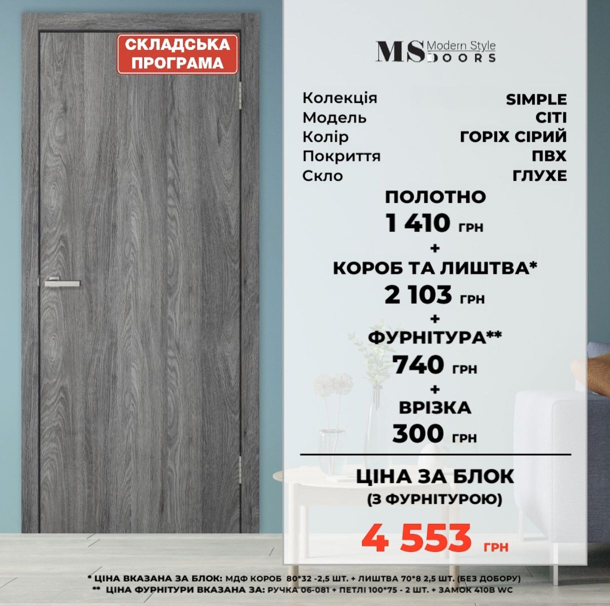Двери за час! Установи Сам! Сборка в блок! Днепр, Самар, Каменское