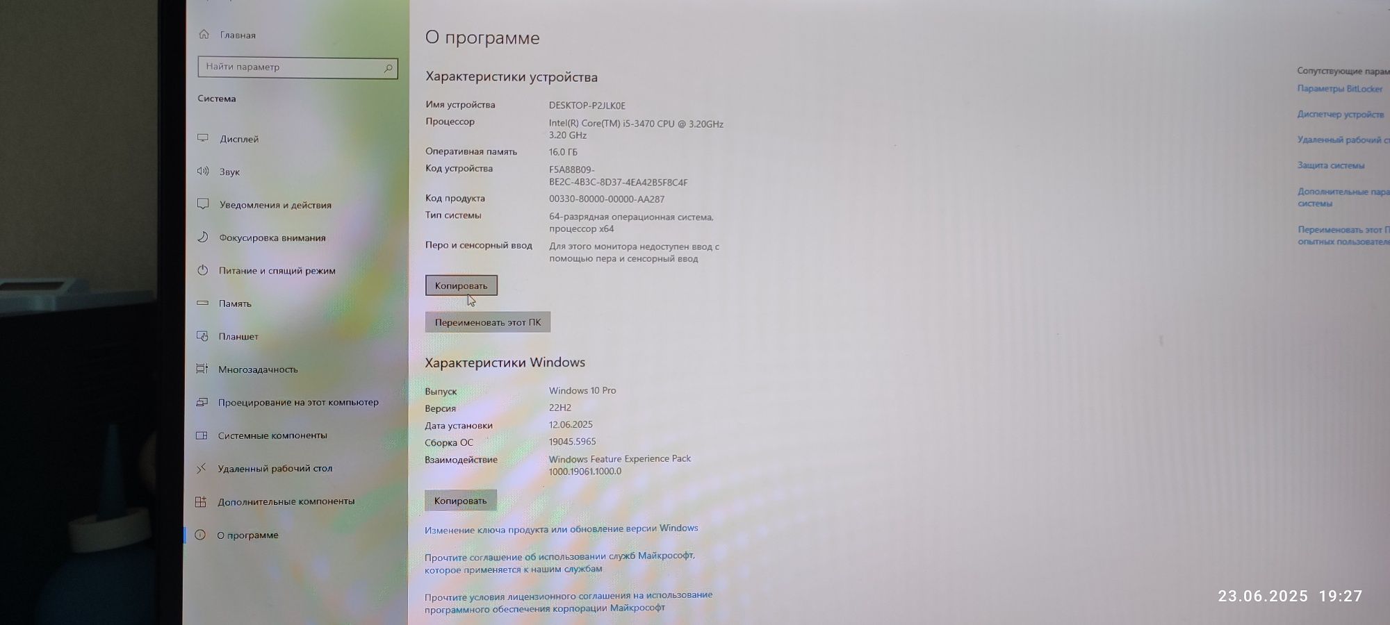 Продам комп'ютер Core i5/DDR 16 ГБ/SSD 250/lg23"