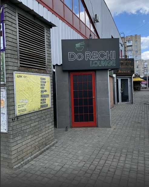 Оренда об'єкта 75 м2/ м. Пісочин/ ТРК Мобіль/ Цоколь