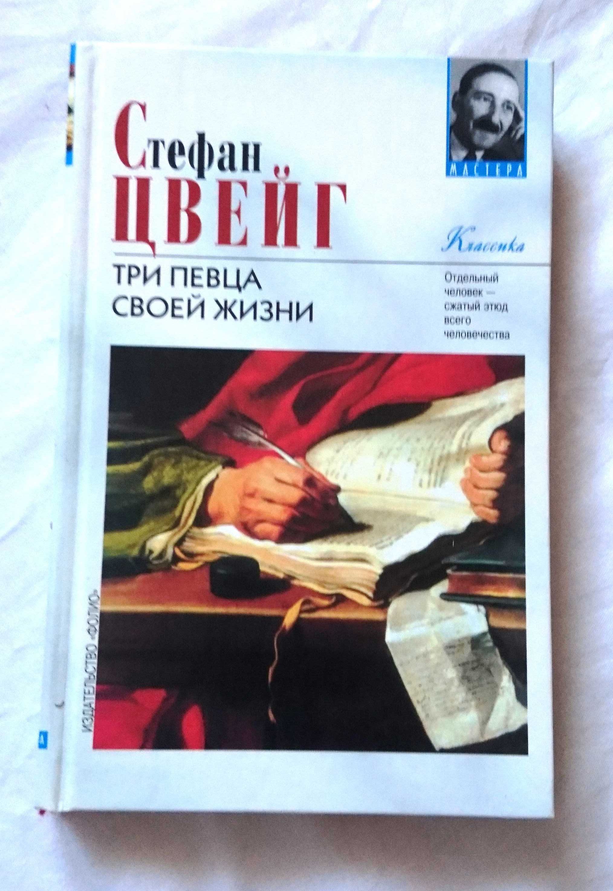 Книги. Зарубежная художественная литература.