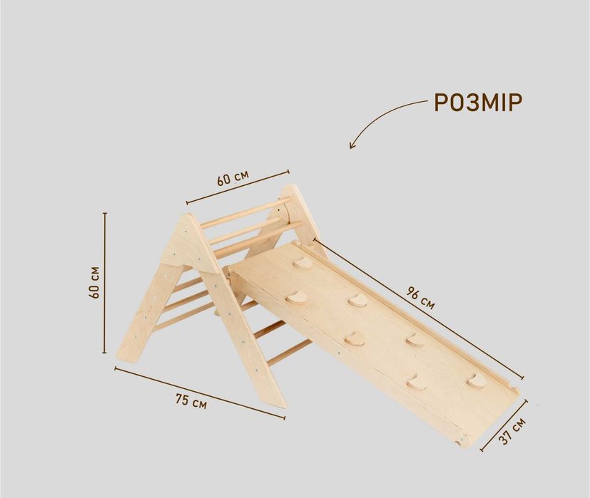 Дитячий спортивний комплекс | Трикутник Піклер Рожевий | Подарунок