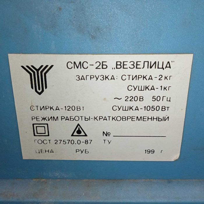 Продам пральну машину