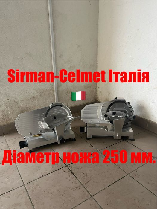 Слайсер Професійний Італія Sirman-Celmet діаметр ножа 250 мм