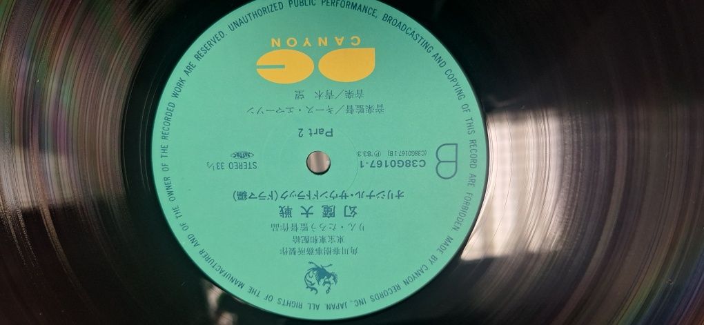 Harmagedon. Japan winyl. Soundtrack. Obi . Audio Vintage Pruszków