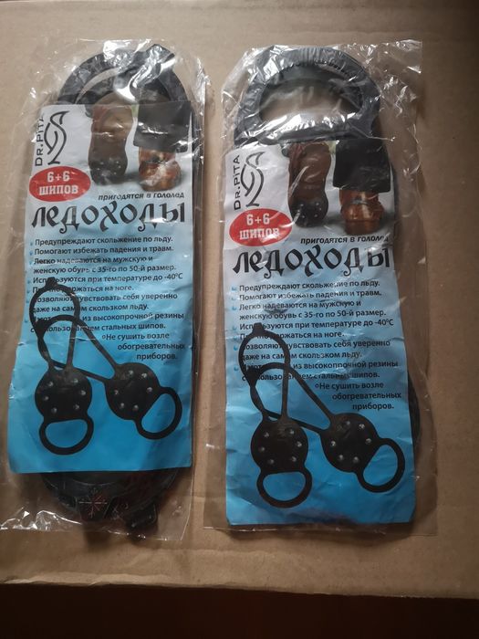 Продам Ледоходы 6+6