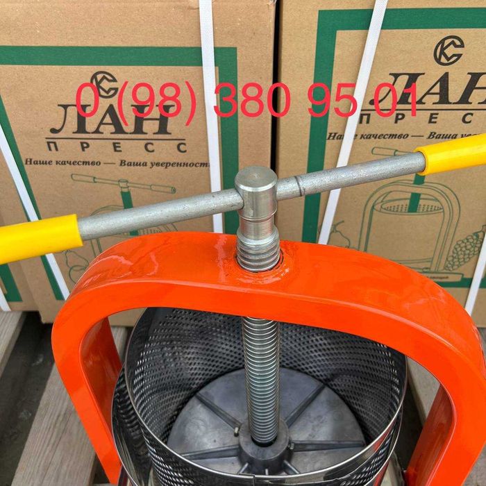 Соковижималка, прес винтовий ЛАН "Совек" сокодавка 15л і (10 20 25л)