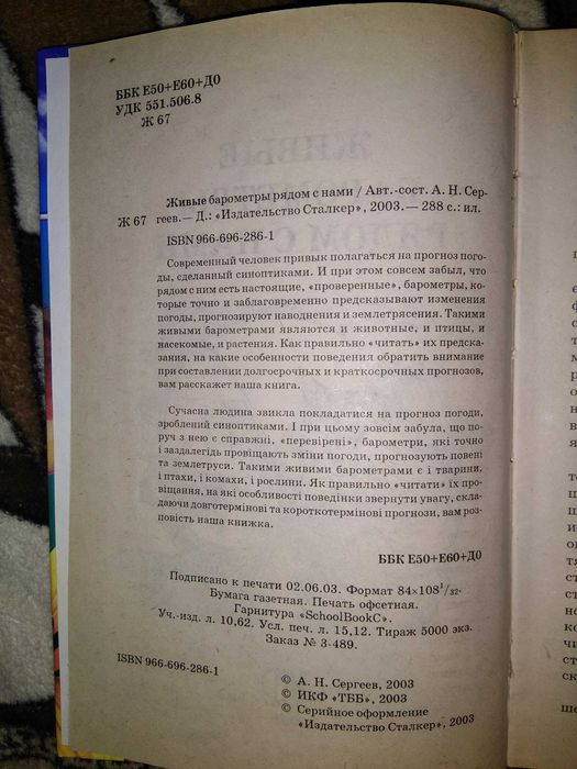 Книги о птицах содержащихся дома