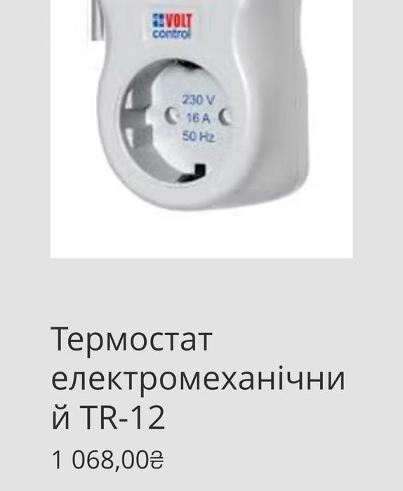 Потолочные обогреватели, панели Елтрон ІП-700МП