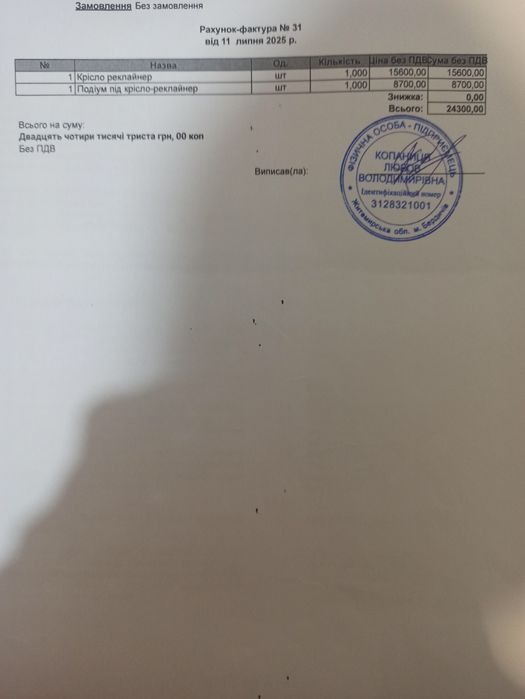 Педикюрне обладнання, подіум для крісла реклайнера