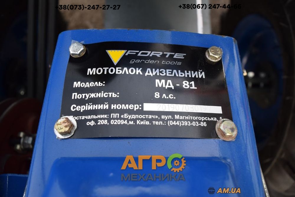Мотоблок Forte МД-81 LUX (8 к.с. дизель, синій)! Фреза+LED фара!