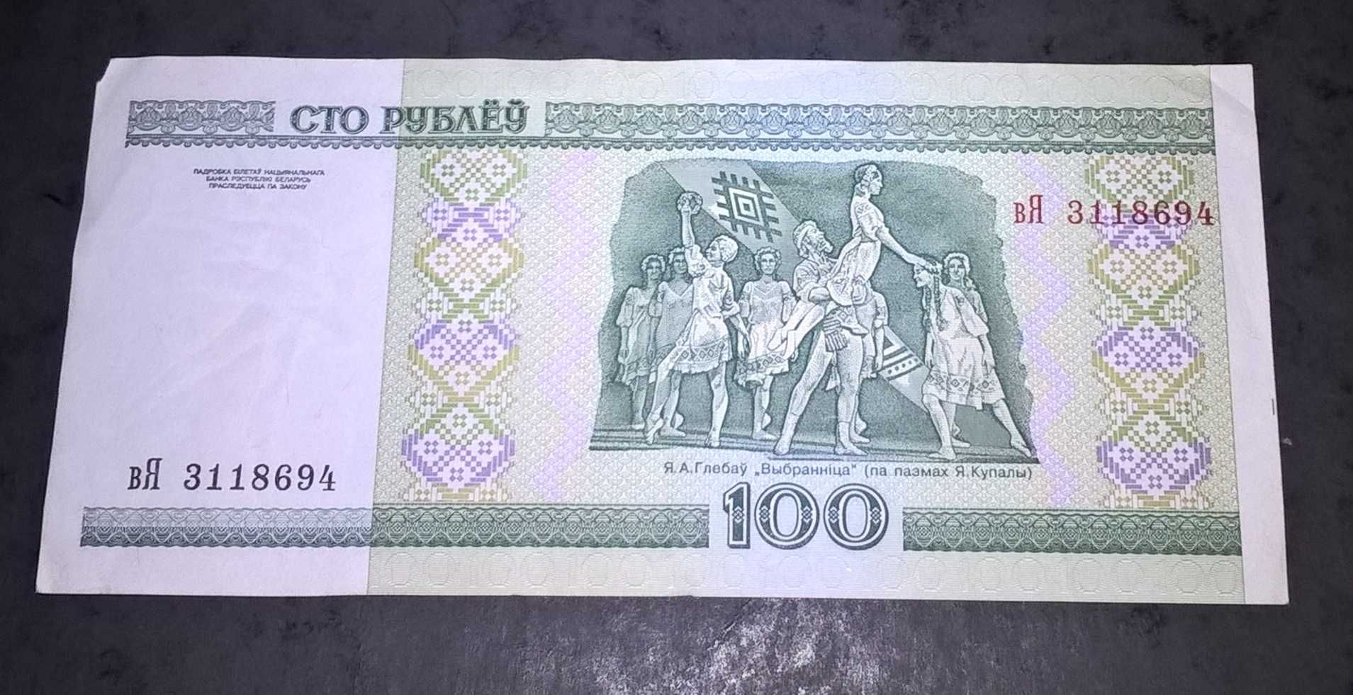 Banknot Białoruś 100 Rubli (2000) 2013r