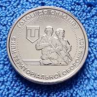 Колекційна монета Сили територіальної оборони ЗСУ