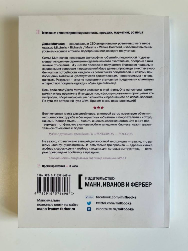 Обнимите своих клиентов