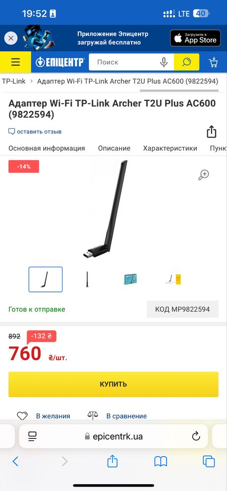 Tp Link usb wifi адаптер AC 600, 8port