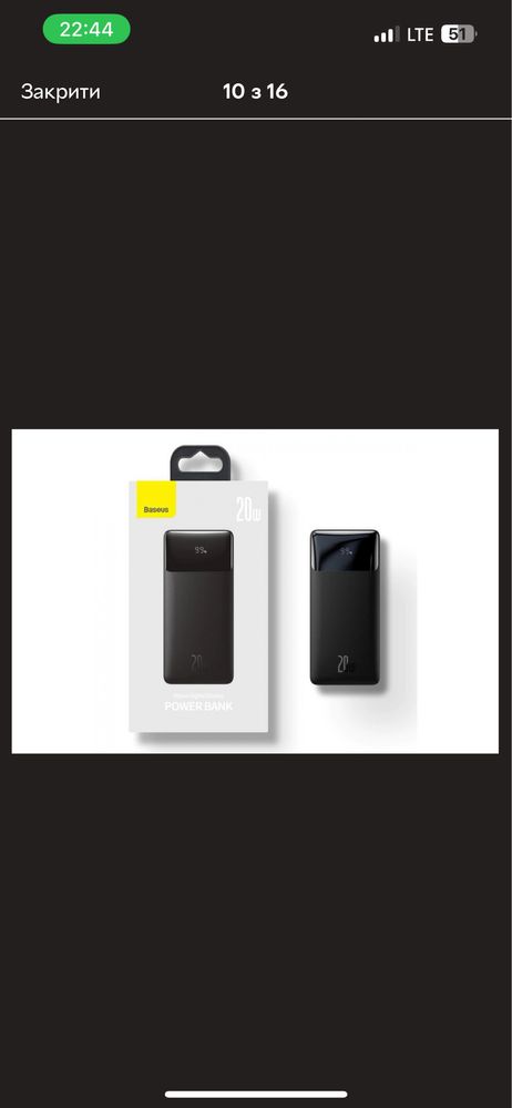 Павербанк Baseus 20W 10000mAh