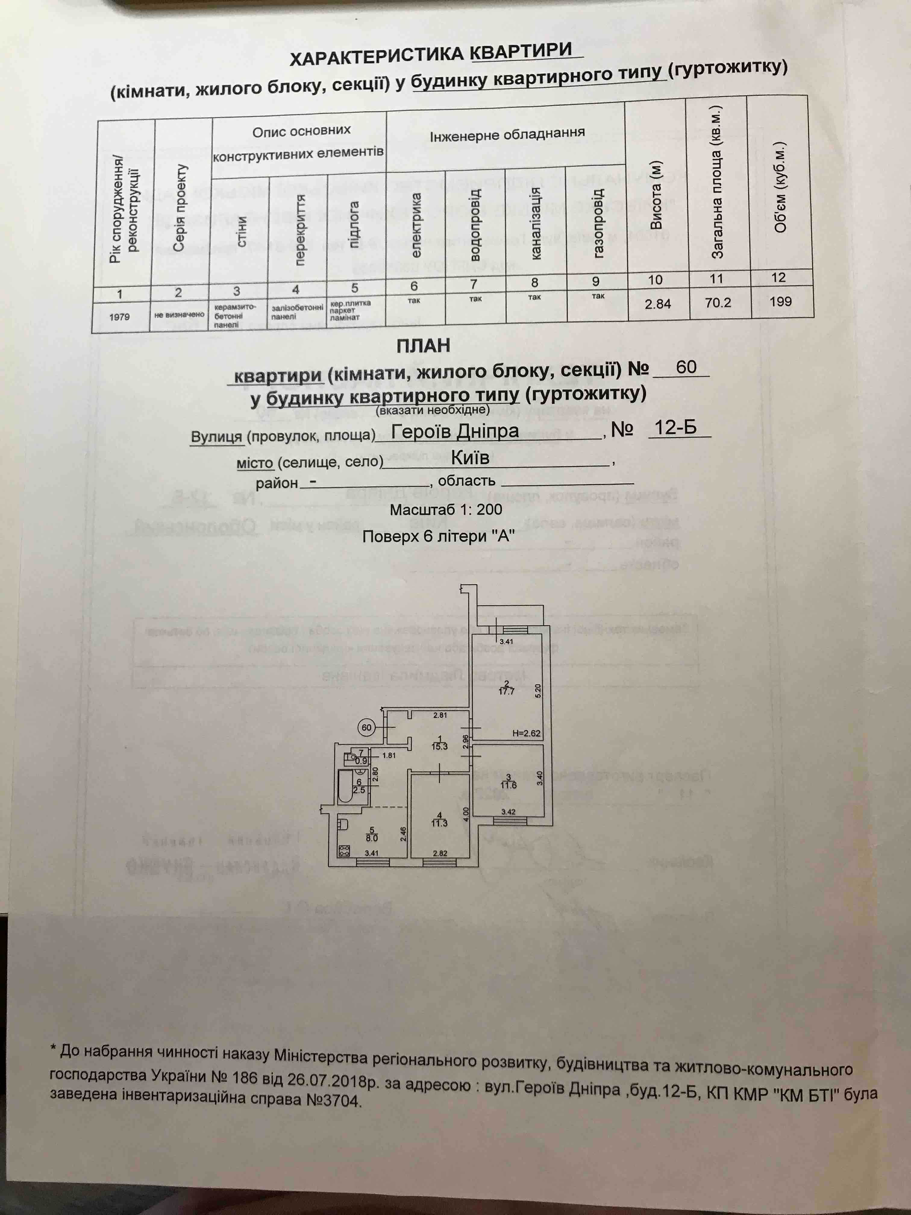 Продам 3 кімнатну квартиру Київ