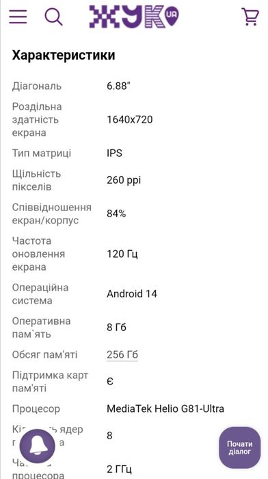 Продаю редмі 14 С