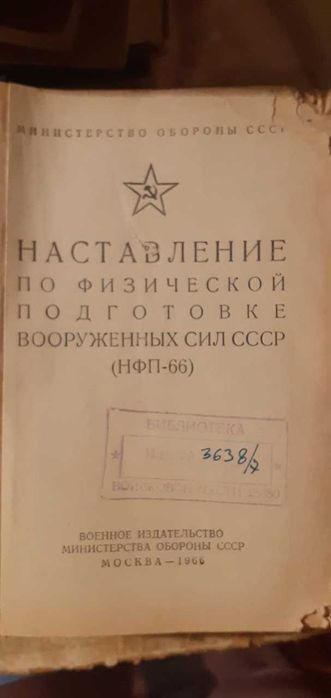 Старые книги 18** - 1985 годы.