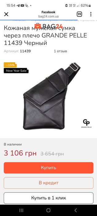 Продам сумку кабуру