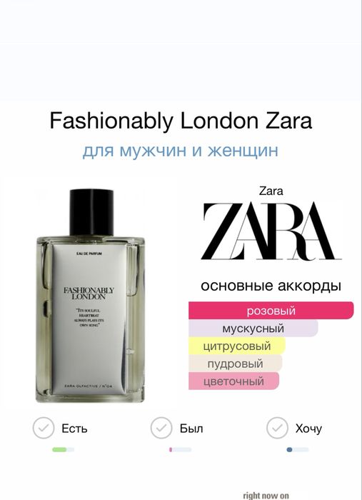 Розпив Оригінальноі парфумеріі , розпив Zara