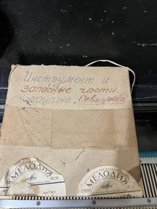 Вязальная машинка