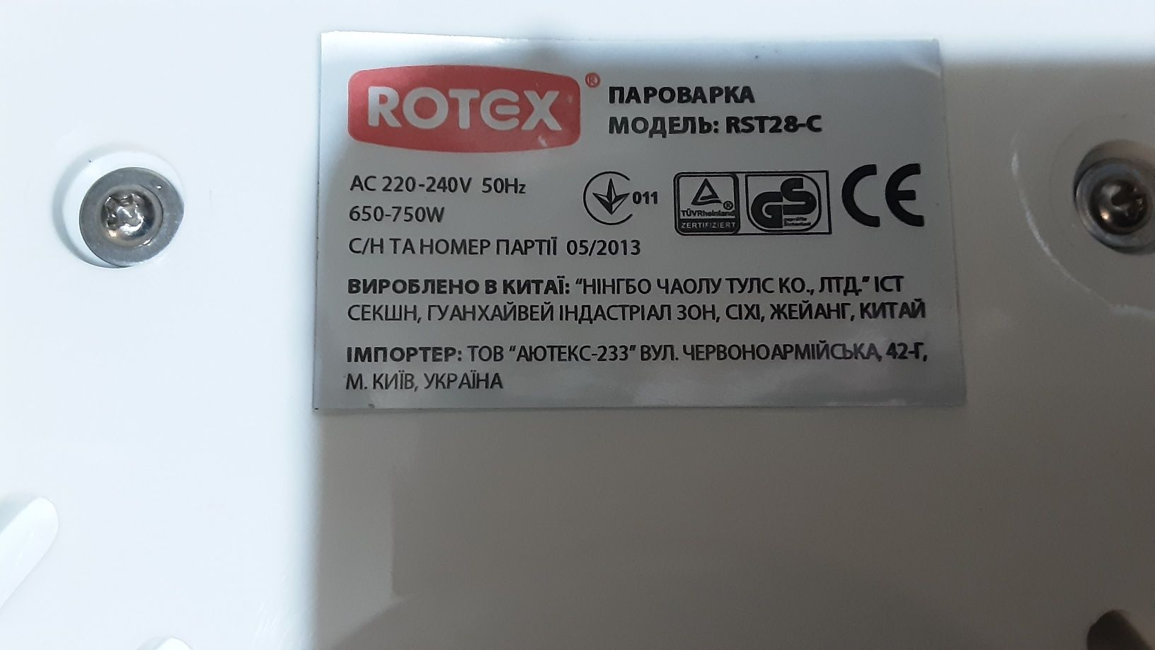 Пароварка rotex rst28-c продам.