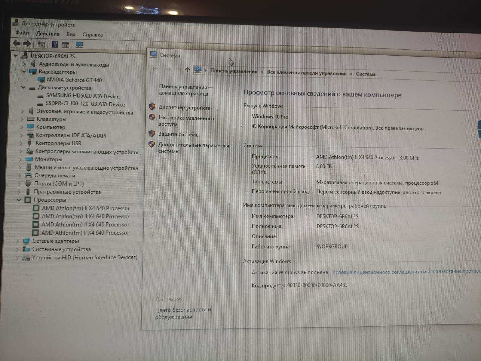 Компьютер Athlon II X4 640(4x3.0GHz),DDR3 8Gb ,Nvidia GT 440 ,SDD 120