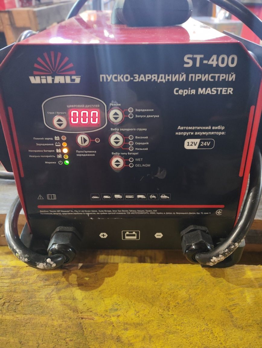 Пуско-зарядное устройство Vitals Master ST-400/интеллект/пуск400а/#88