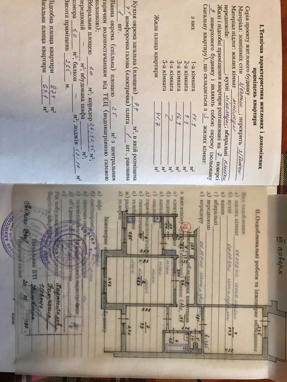 Продається чудова 3- кімнатна квартира у селищі Іванків
