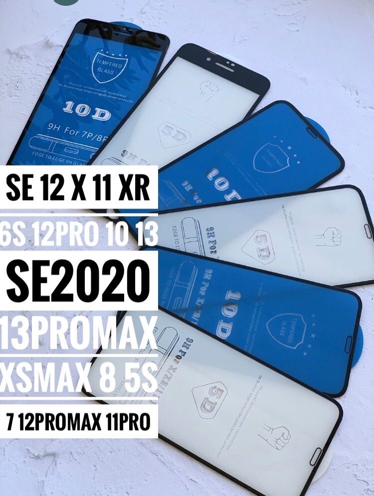 Стекло на айфон 11proMax Защитное стекло на iphone Xsmax 8H 12H 13