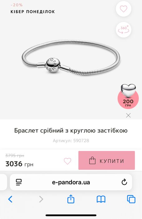 Браслет pandora оригінал