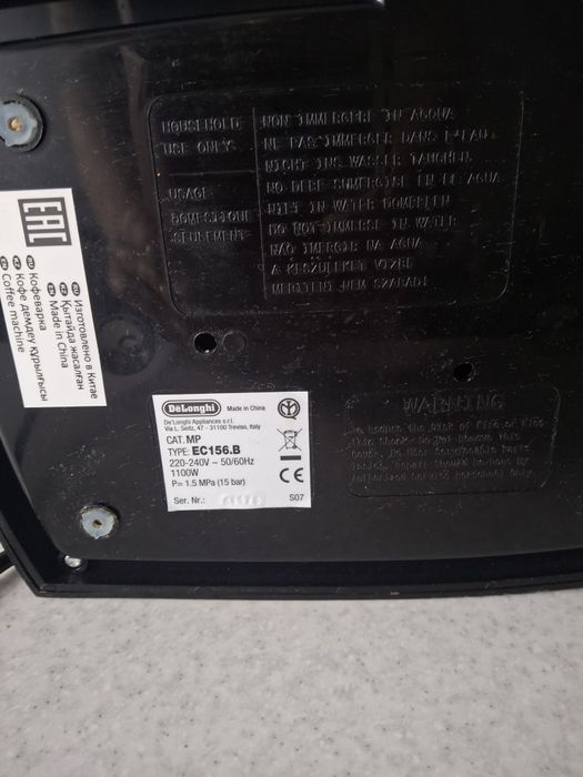 Кавоварка Delongi EC 156.B