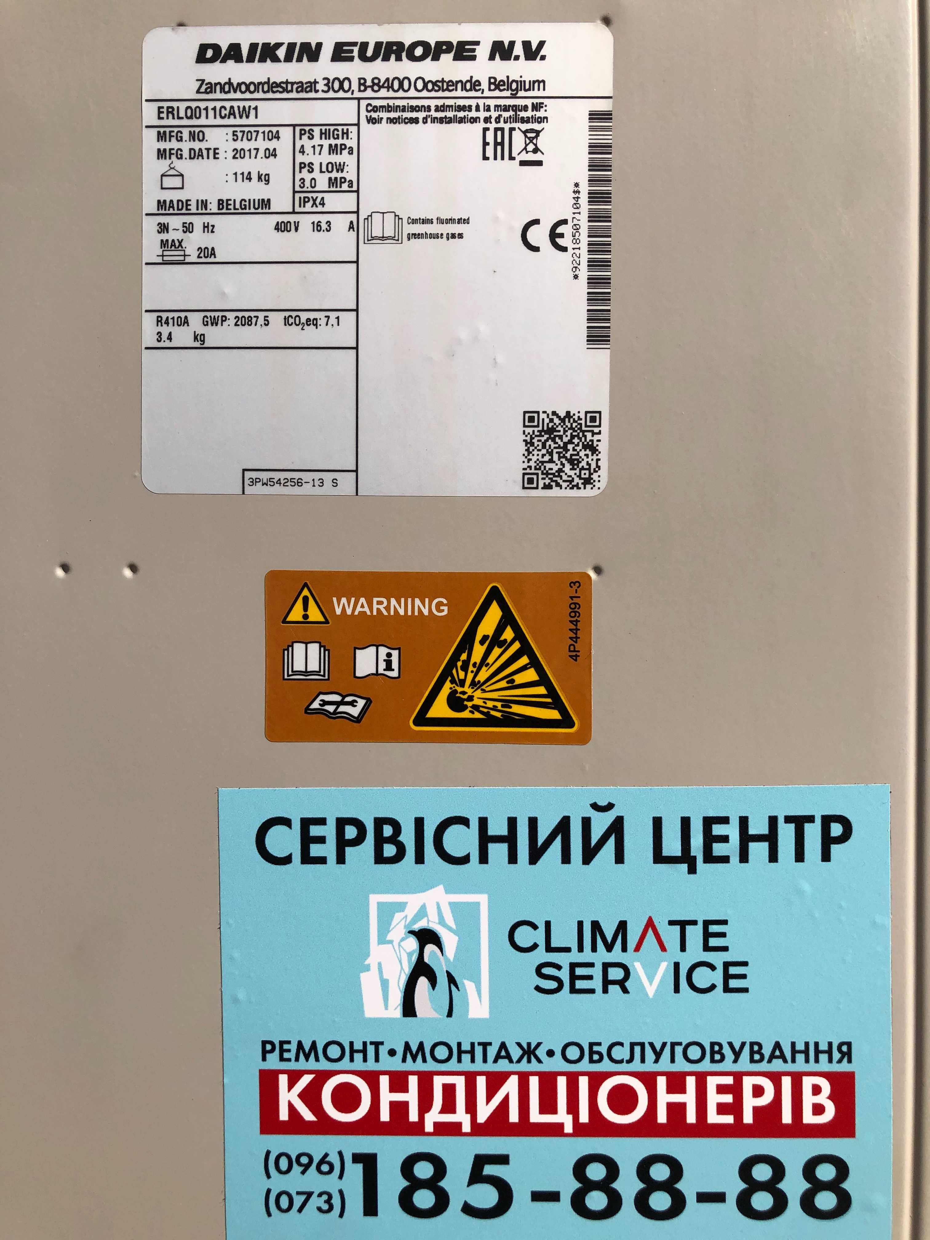 Тепловой насос инвертор Daikin ERLQ011CAW1 б/у ALTHERMA 12 кВт
