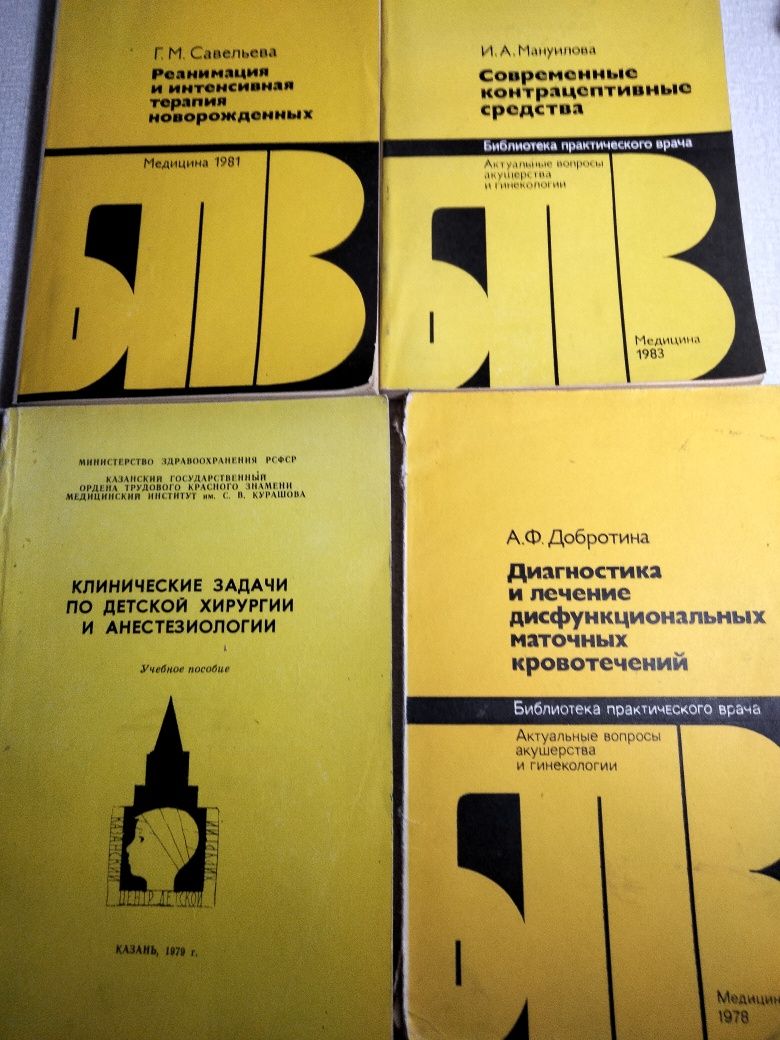 Книги по гинекологии