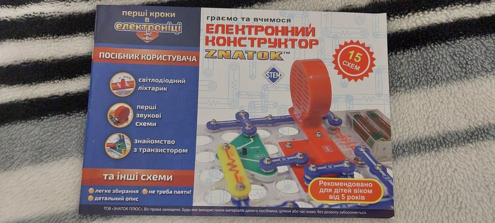 Електронний конструктор "Знаток" (15 схем)