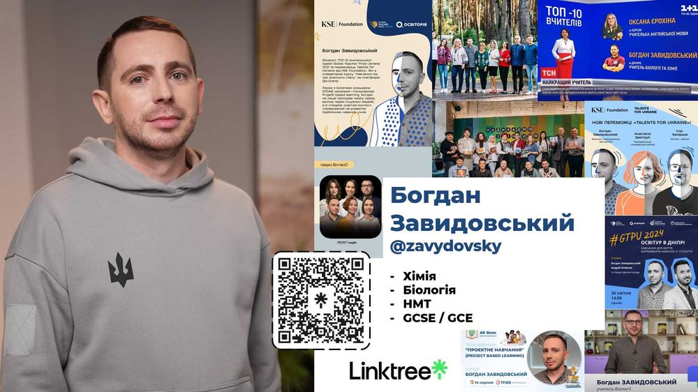 Репетитор хімії і біології /учитель химии биологии НМТ ДПА GCSE онлайн