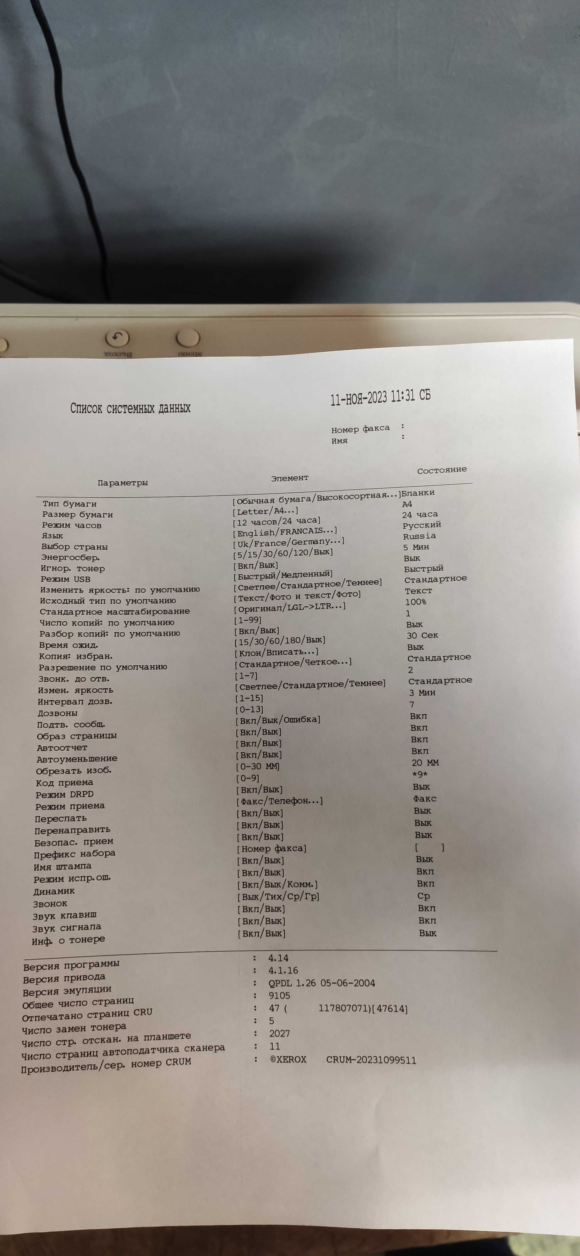 Характеристики МФУ Xerox WorkCentre PE220