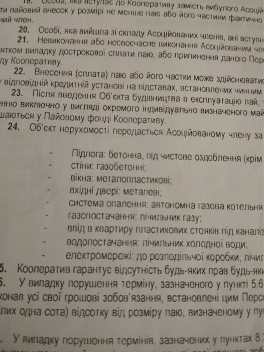 Продам 2 квартиру ЖК Мариинский Великодолинское