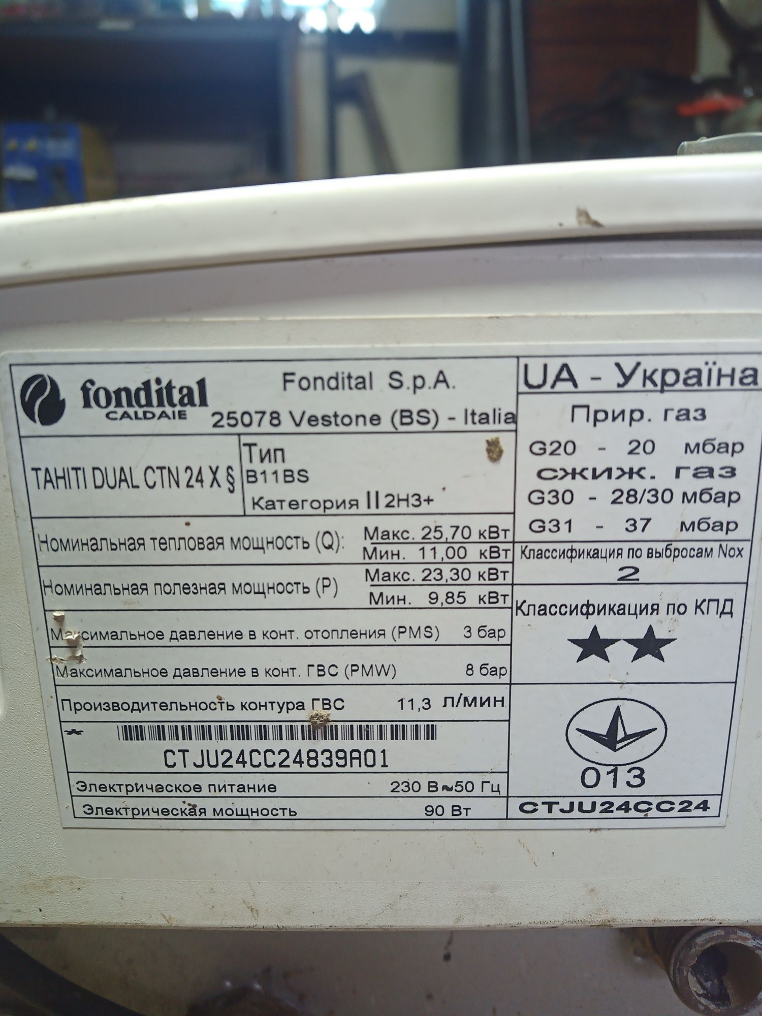 Продам котел газовий двохконтурний