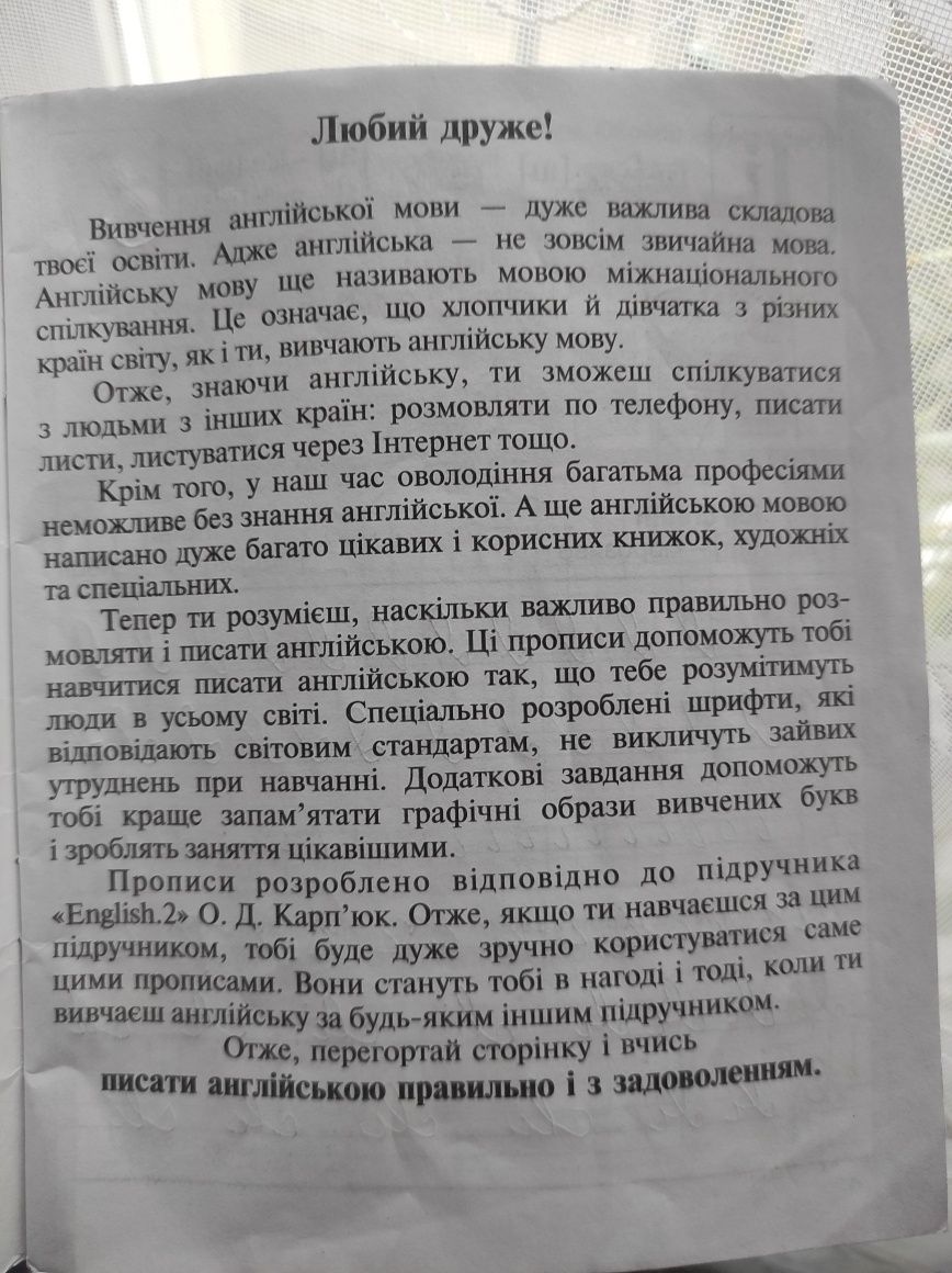 Прописи англійською/ словник англійська/ комплект