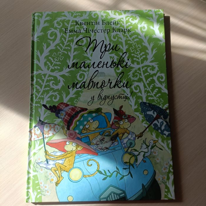 Три маленькі мавпочки