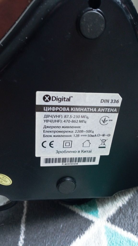 Цифрова антена  X Digital DIN 336