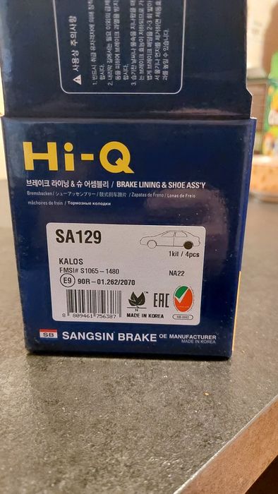 Комплект задних тормозних колодок авео т200