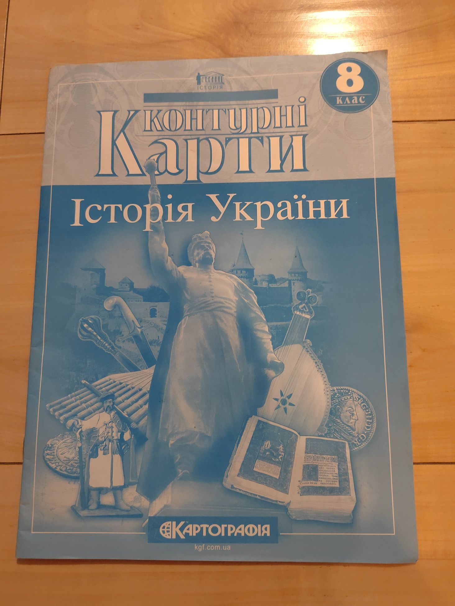 Контурна карта історія України 8 класс нова