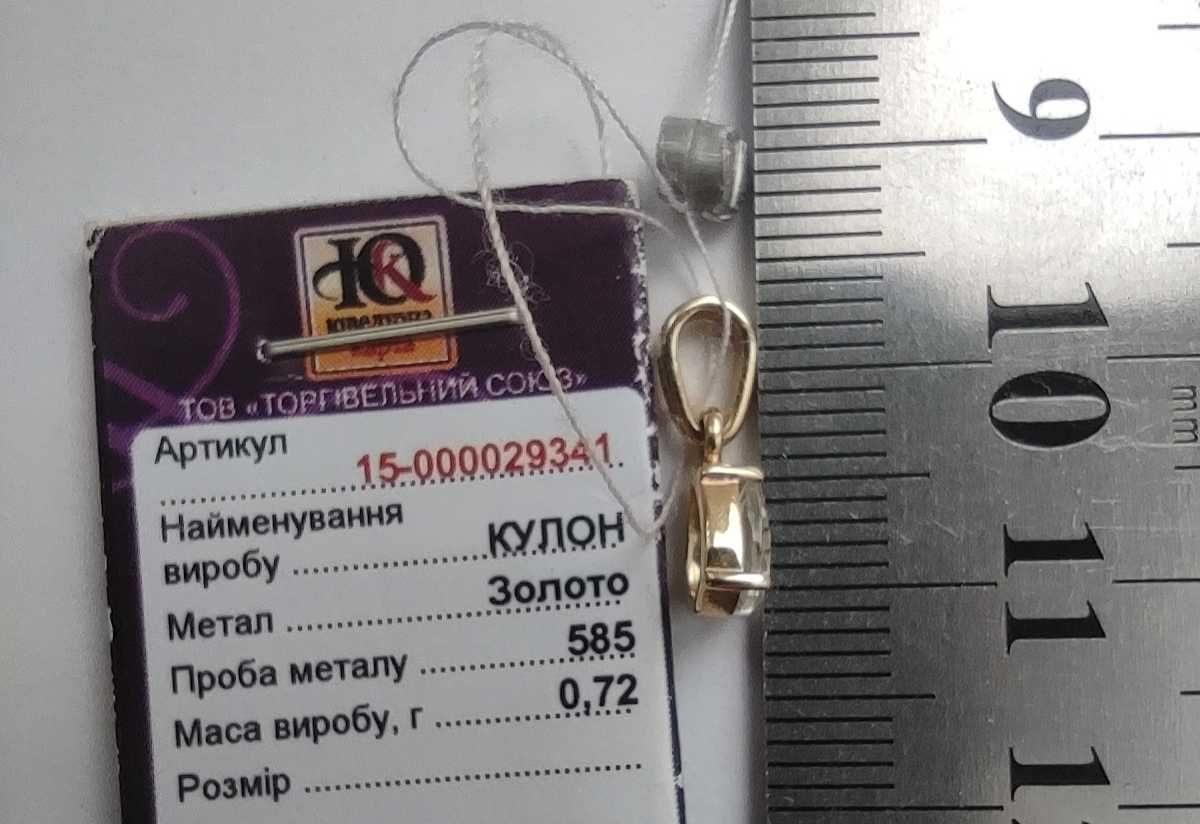 Новый золотой кулон 585 пробы с аметистом
