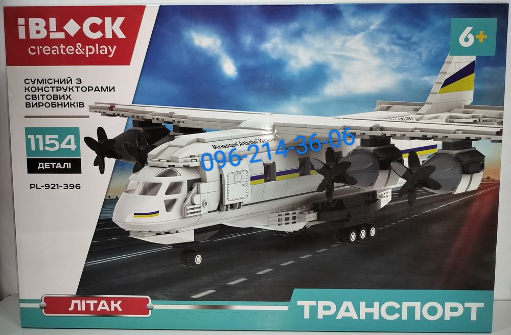 Распродажа Конструктор IBLOCK PL-921-396 Самолёт Мрія АН-70 1154 дет.