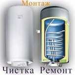 Чистка бойлеров,установка,обслуживание.Сантехник Харьков.Муж на час.